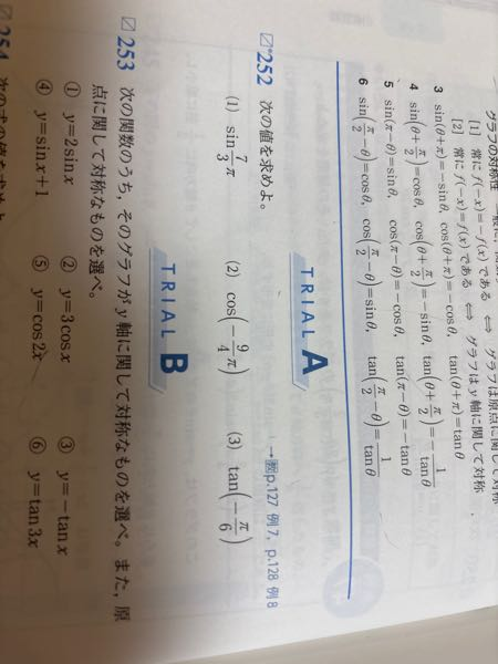 めっちゃ至急です！252の問題の解き方を教えてください！答えを見ても