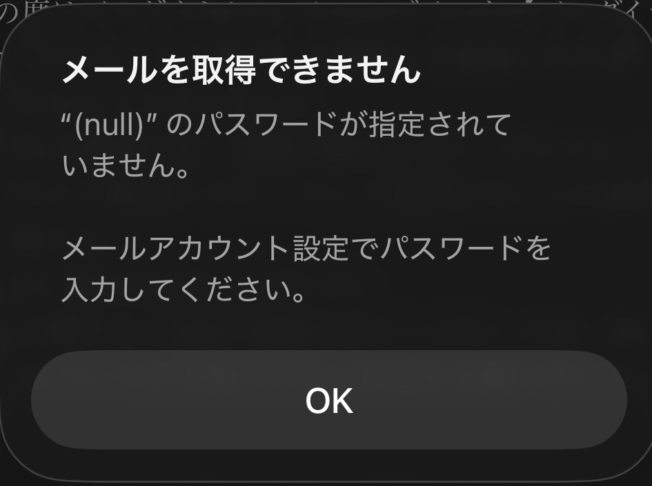 ほし様ご確認中 iPhoneのメールを送信した後にこのような表記が出たのですが、これは