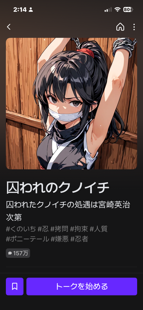 アイシールド21のキャラクター - 王城ホワイトナイツの
