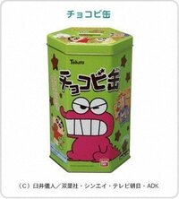 クレヨンしんちゃんのチョコビ缶について １０月２６日にバ Yahoo 知恵袋