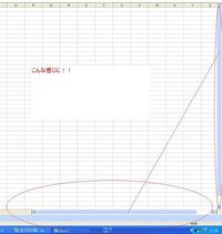 エクセルで全く離れたセルに文字か何か入力したためにスクロールバーの Yahoo 知恵袋
