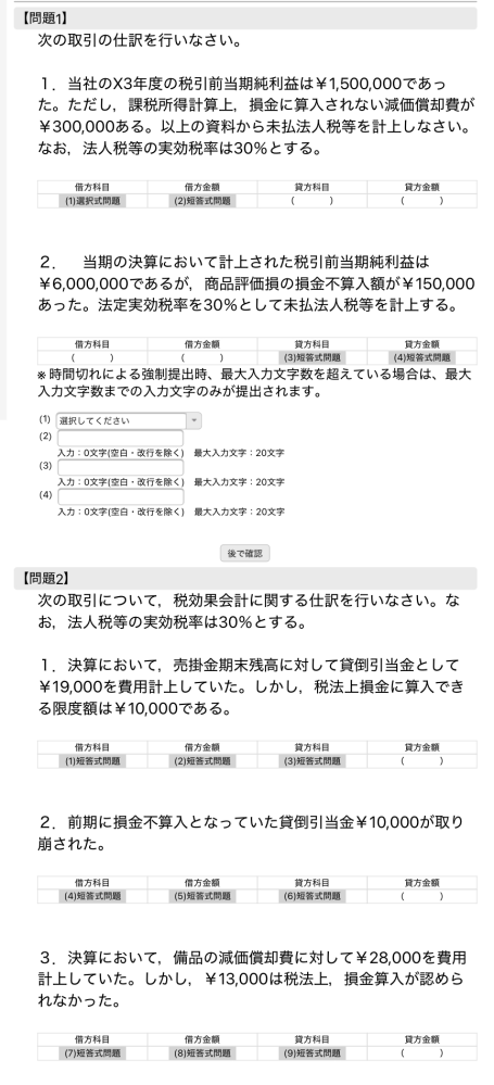 (=^▽^)σ今は過去と比べて約10倍近く…今後も期待大の銀製のペーパーナイフ この問題の答えを教えてくださいお願いします。 - 問題1.さ - Yahoo