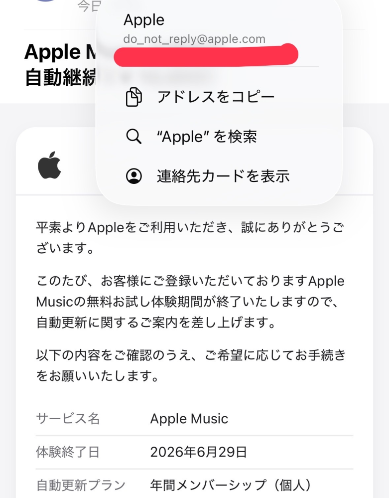 至急！！！こんなメールきてて全然心当たりないんですけどこれって
