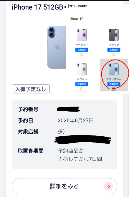 最近docomoの携帯補償でse2から交換された方居ますか？まだ在庫