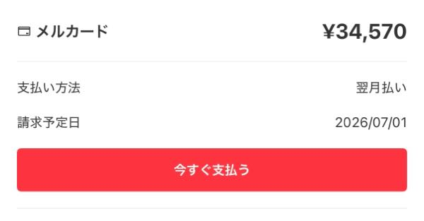 質問日時の新しい順】メルカリ 回答受付中の質問 - Yahoo!知恵袋