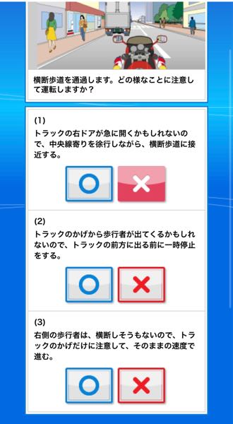 ⭕️❌どっちですか？ - Yahoo!知恵袋