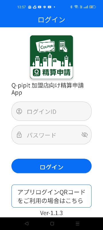 浜松市プレミアム商品券で詰んでます。 - ヤフーアプリからだ