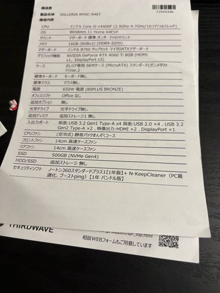 このスペックのパソコンってこれから値が上がりますか？それとも