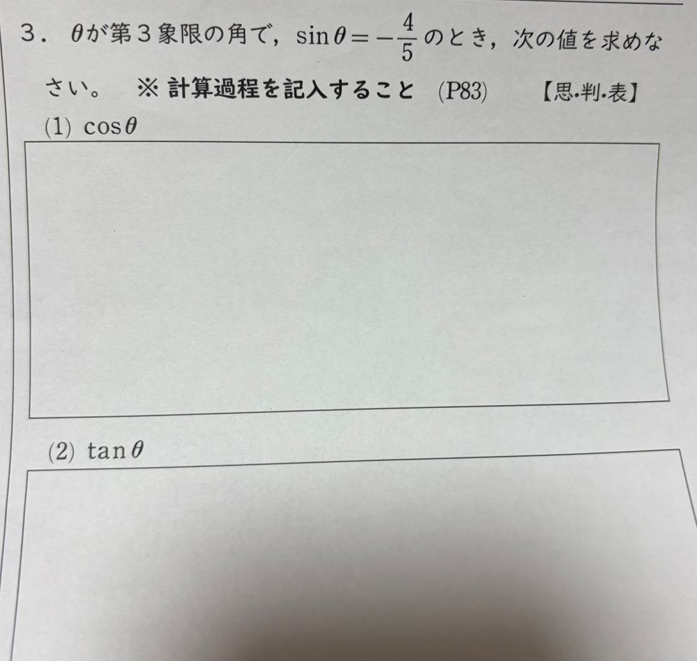 答え教えてください！！ - 乱筆ですみません。 - Yahoo!知恵袋