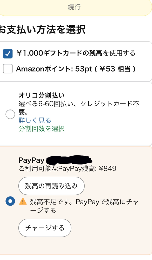 アリエクで購入したものが自分の手違いにより運送会社の再配達できず