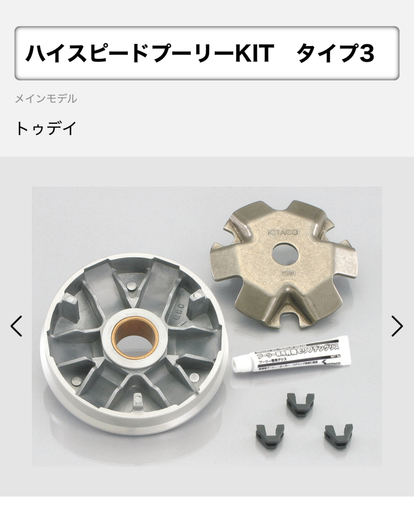 まるまる様 ホンダディオのAF68のプーリーとウェイトローラーを劣化の為交換しよう