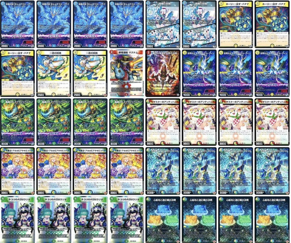デュエマの大会でダーバンデというデッキに全然勝てません。ドラゴンの