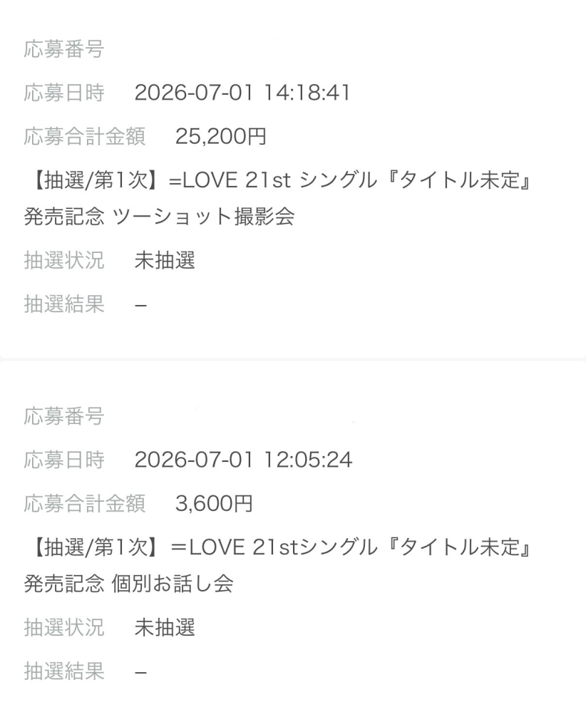 ノイミーの川中子奈月心ちゃんのペンライトカラーはミントグリー