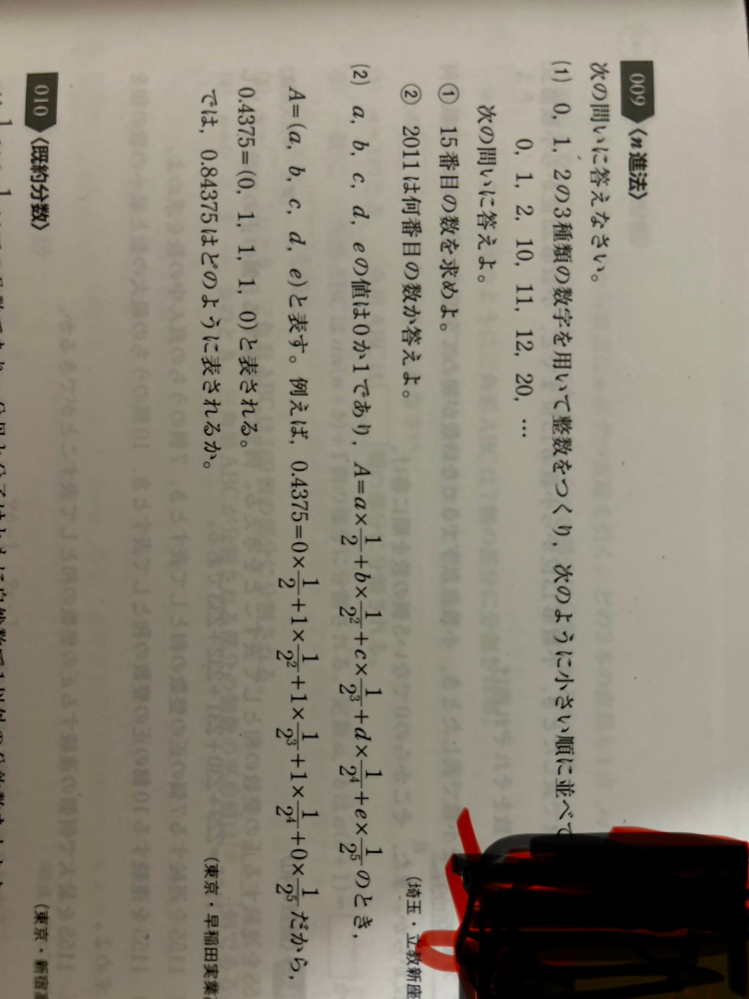 2)が説明を読んでも分からないです。どなたか教えて欲しいです