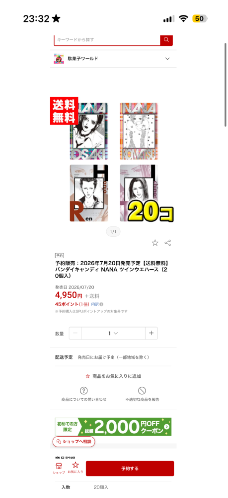 メルカリの方で新品未使用、タグ付きと書かれた服を購入して、届いたの