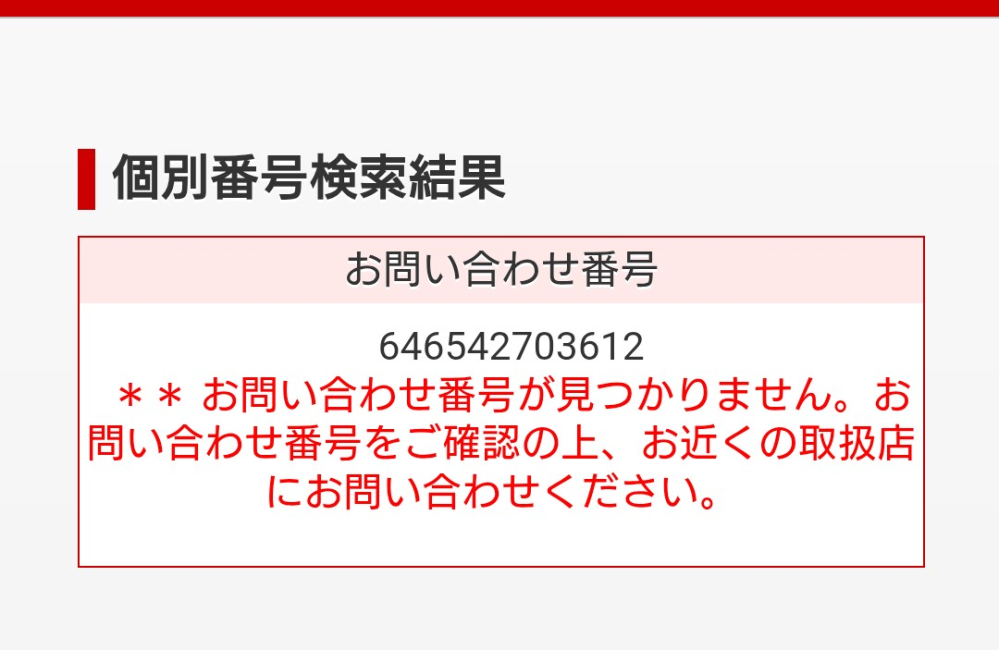 発送者です。今日ヤフオクで購入者にゆうパケットミニで送ったのですが 