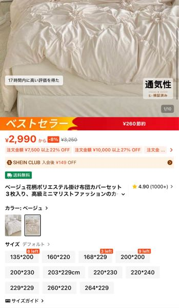 ベッドシーツのサイズについて。セミダブルの場合、どれを選べばいい 