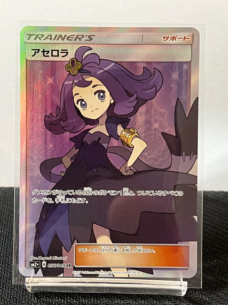 ポケモンカードのpsa鑑定について質問です。このアセロラSR - Yahoo