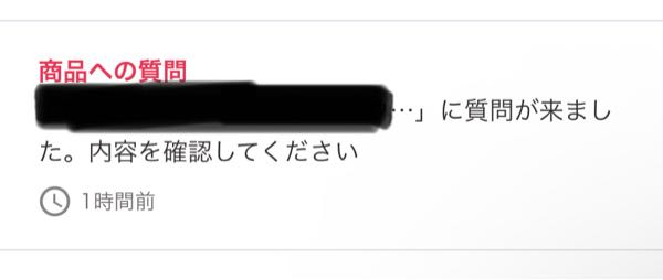 Yahoo!フリマについて教えてください。初心者です。画像の - Yahoo