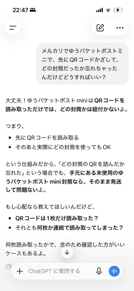 メルカリ24時間以内発送 - 昨日、商品を購入して22時頃に発送しまし