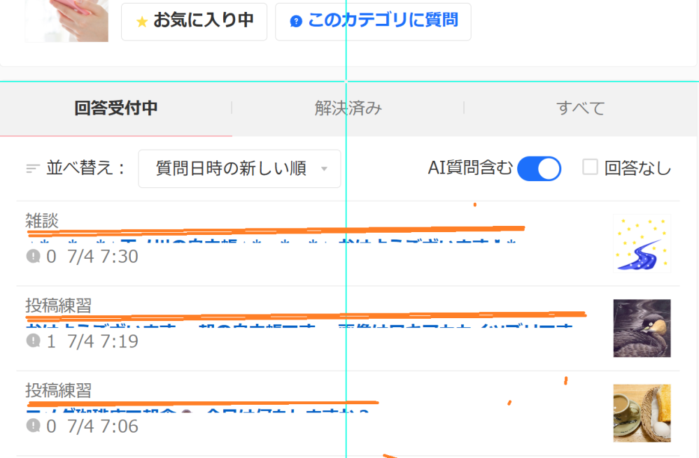 画像のようにYAHOO!知恵袋で、文字の下半分が消えますEd - Yahoo!知恵袋