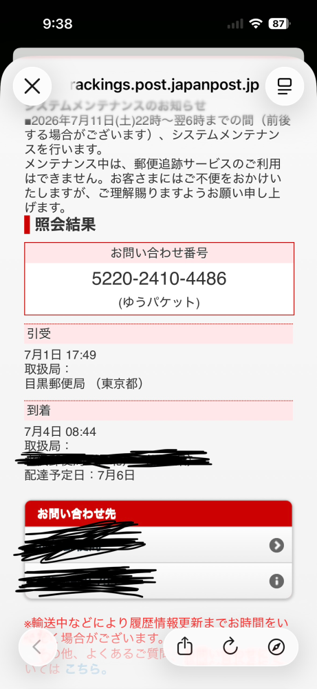 メルカリで「お気持ち程度値下げする」って大体いくらぐらいがお気持ち