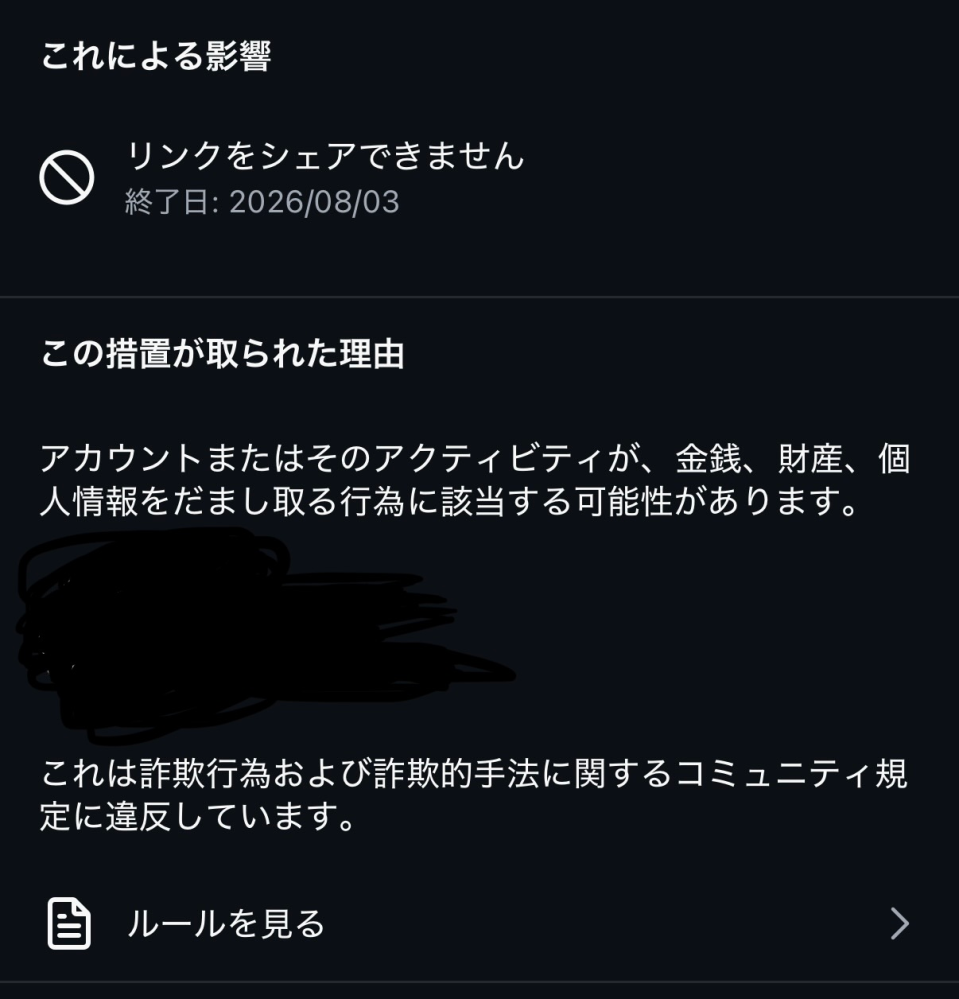 Instagramの本垢が垢BANされました。 - 垢BANされて、新 - Yahoo!知恵袋