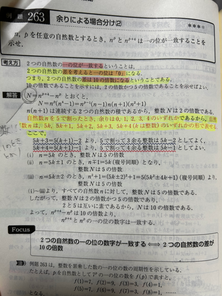 SEGの数学のクラス分け試験って上のクラスと下のクラスでは問題