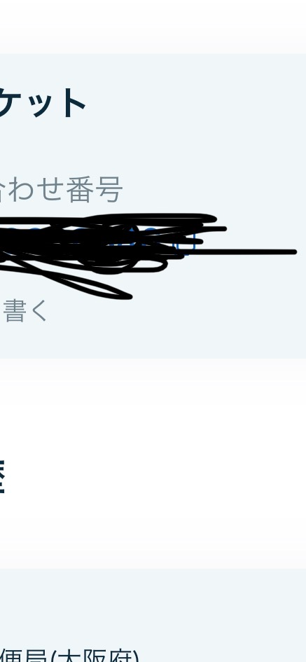 質問日時の新しい順】商品の発送、受け取り 解決済みの質問 - Yahoo!知恵袋
