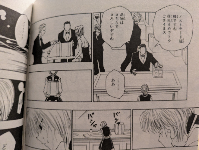 漫画家の荒川弘さんの作品が好きなのですが、上海妖魔鬼怪や蒼天の