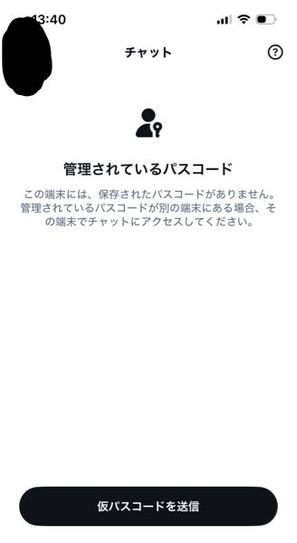 X(旧Twitter)のDM機能について質問です。リクエストの横に