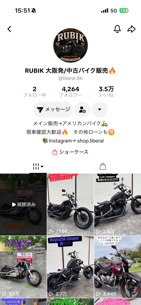 バイクをこのショッブから買おうとしてるのですが、大丈夫ですか