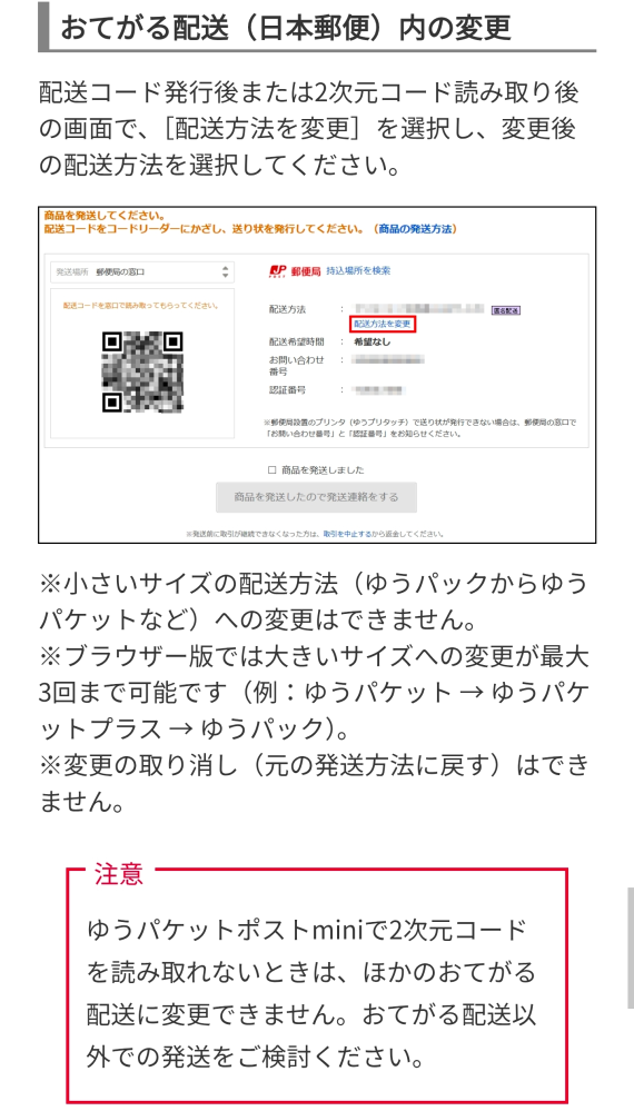 出品し直した物を買ってください 私は出品者です。ヤフーオークションで落札された商品を梱包し送ろうと
