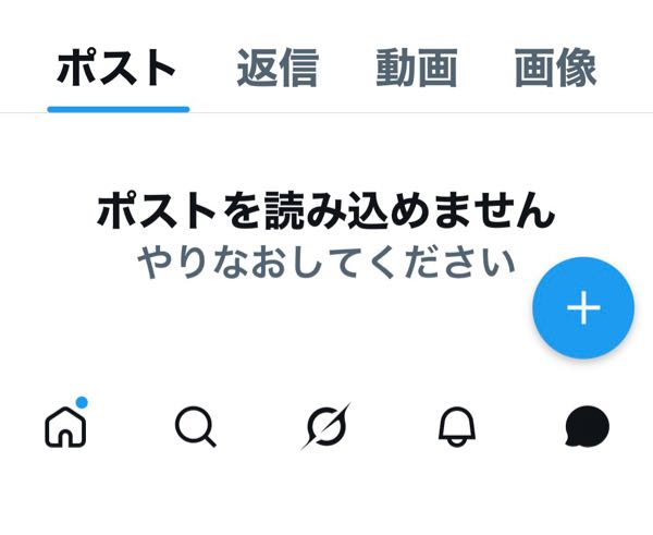よくXのコメントでくる、フォローしていいですか？、は何なんですか