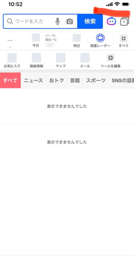 iPhoneソフトウェアの不具合を自己診断できるサイトはありますか