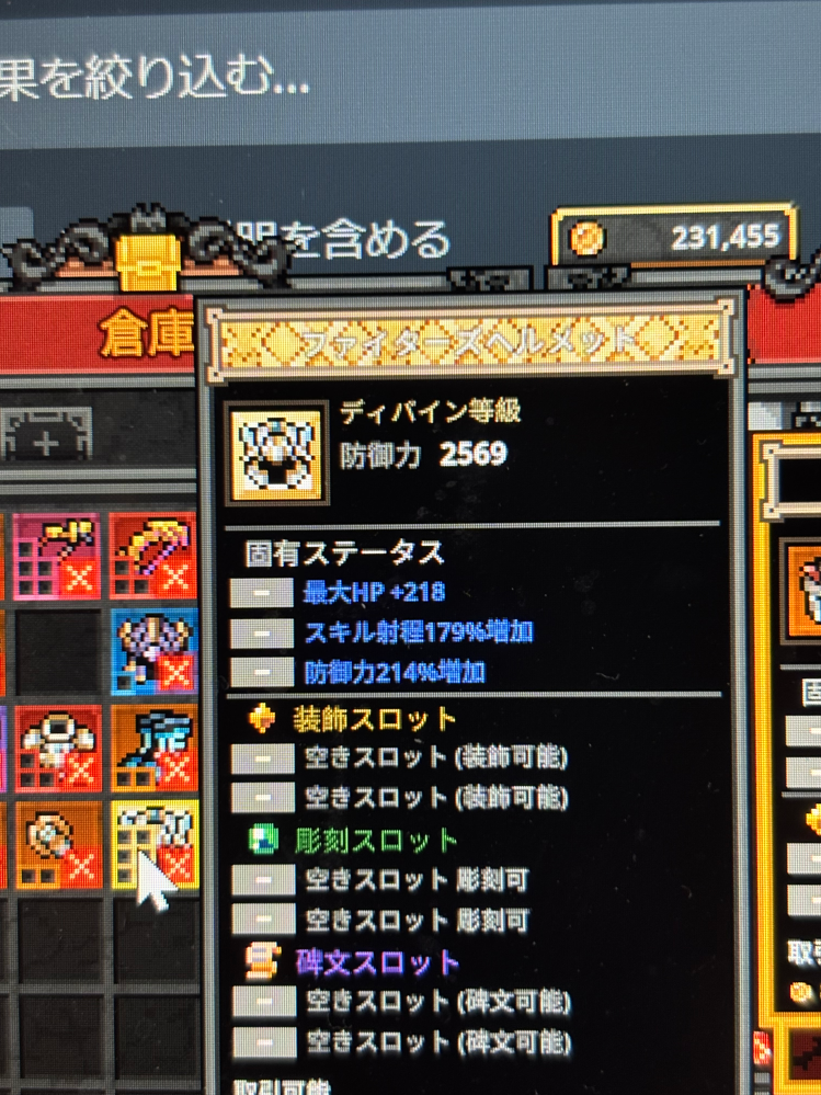 TaskBarHero（タスクバーヒーロー）というゲームにつ - Yahoo!知恵袋