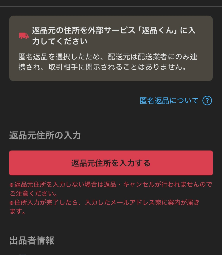 【りん】 ※ 専用商品なので購入しない様お願い致します メルカリで商品を購入したのですが、正規品ではないことに気づき
