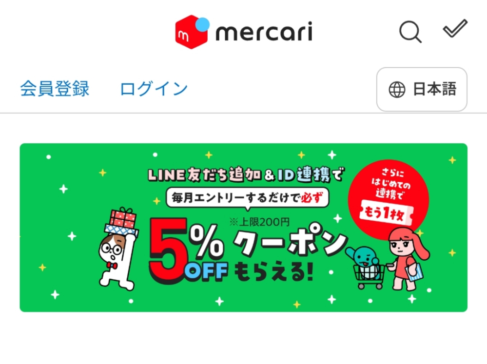 質問日時の新しい順】メルカリ 回答受付中の質問 - Yahoo!知恵袋