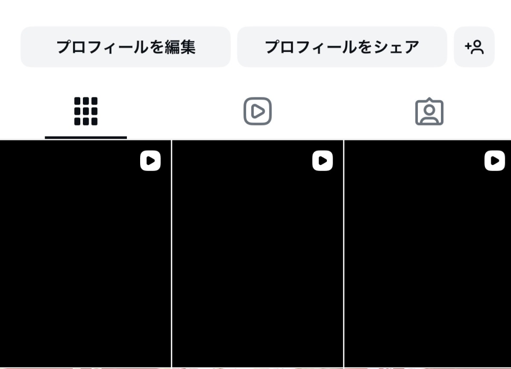 インスタについて教えてください。リールで投稿したのですが真っ黒に 