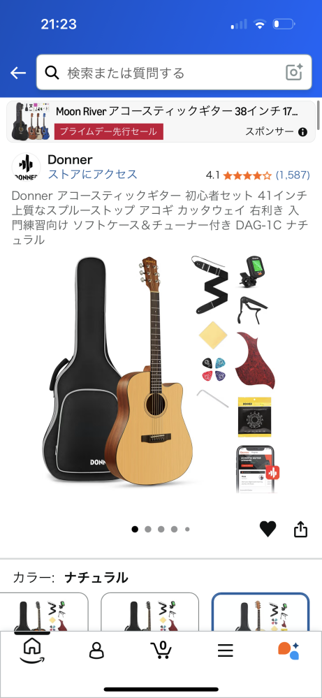 ギターがやりたいです。 - ギターが欲しくて、でもどれにしたらいい 