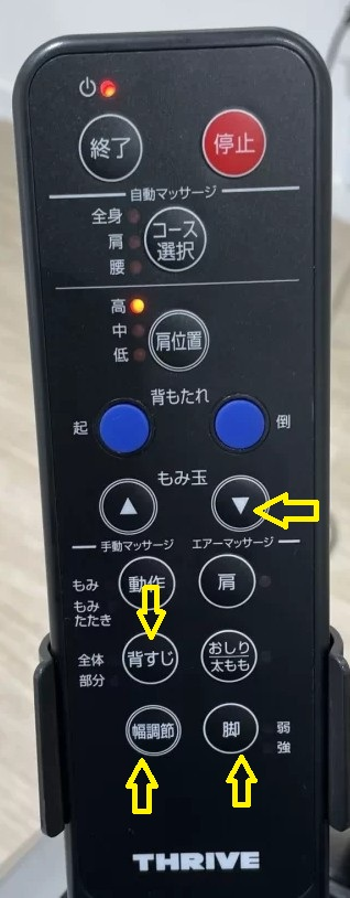 何に使うか分からないリモコン マッサージ器の使い方リモコンの使い方が分からないので教えてください