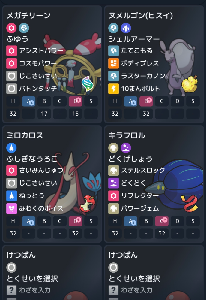 ポケモンで改造親名一覧とかありますか？日本語のみでお願いしたいです