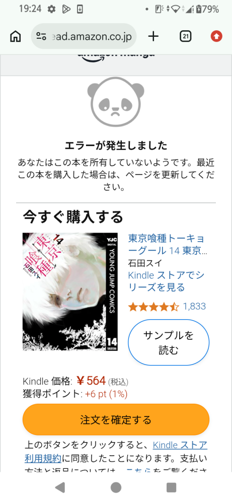 受付終了出品商品値下げ中！ほぼ、新品に近い（使用回数1回） Amazonで、