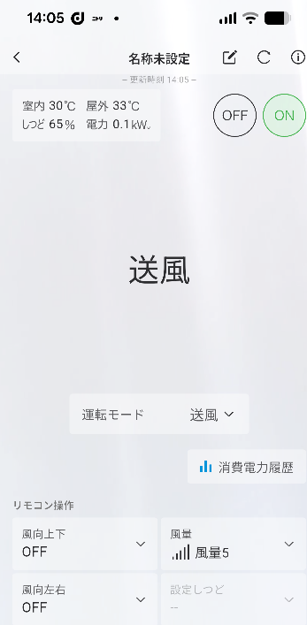 三◯◯ー厶の全館空調システム採用し(付けたら割引きみたいなセールス 