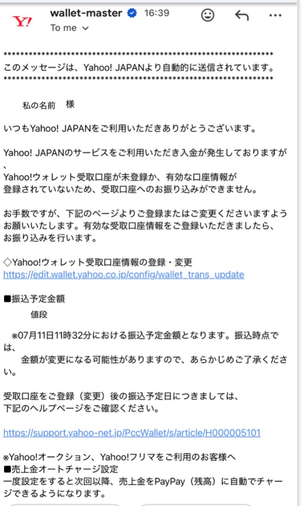 ヤフオク!で出品または再出品の際に自動再出品が表示されないのは何故