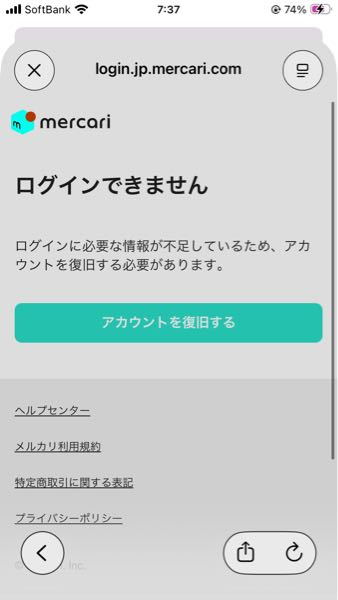 メルカリについての質問です、いいねした商品にコメントがついた通知が