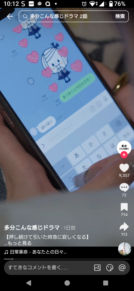 このラインスタンプが欲しいのですが見つからなくて、、Mayさ