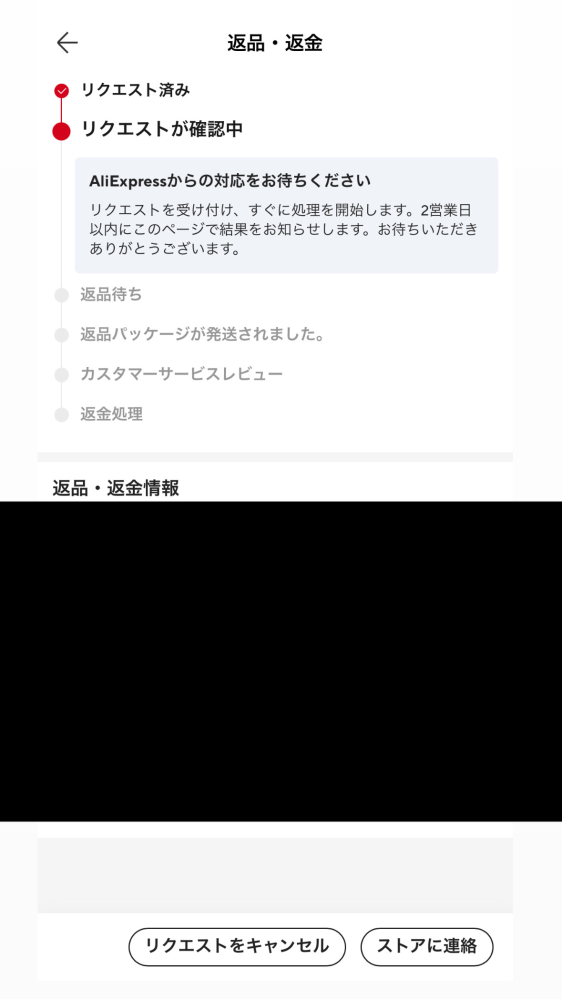 質問日時の新しい順】商品の発送、受け取り 回答受付中の質問 - Yahoo