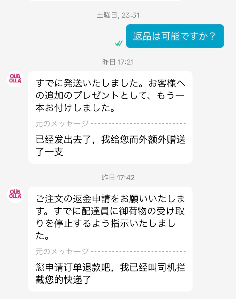 質問日時の新しい順】商品の発送、受け取り 回答受付中の質問 - Yahoo