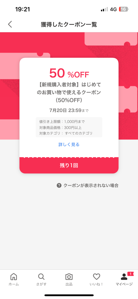 Yahooフリマで商品売れたのに、取引メッセージは一つも返ってこないし